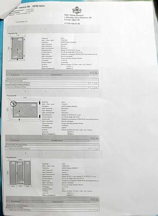Пластиковые окна Rehau