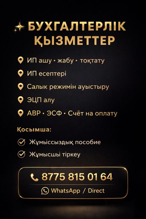 Бухгалтерские  услуги