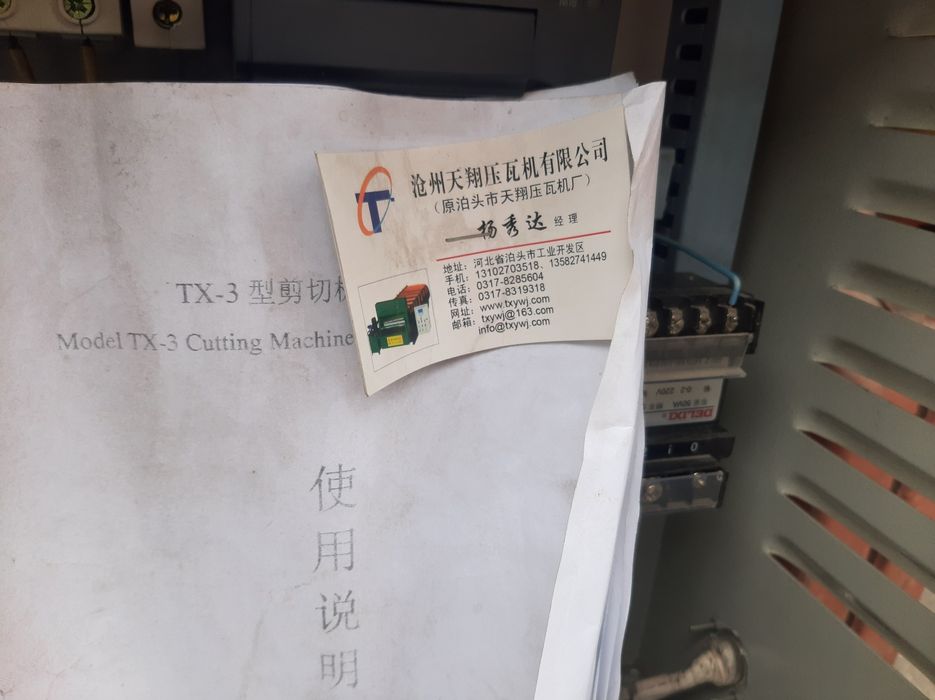 Шкаф  управления