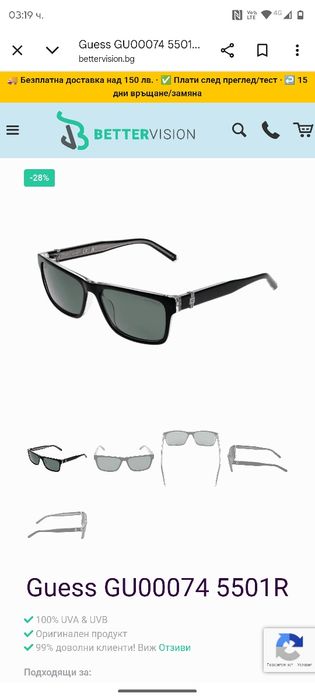 Слънчеви очила Guess