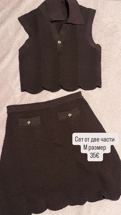 Есенен сет от 2 части