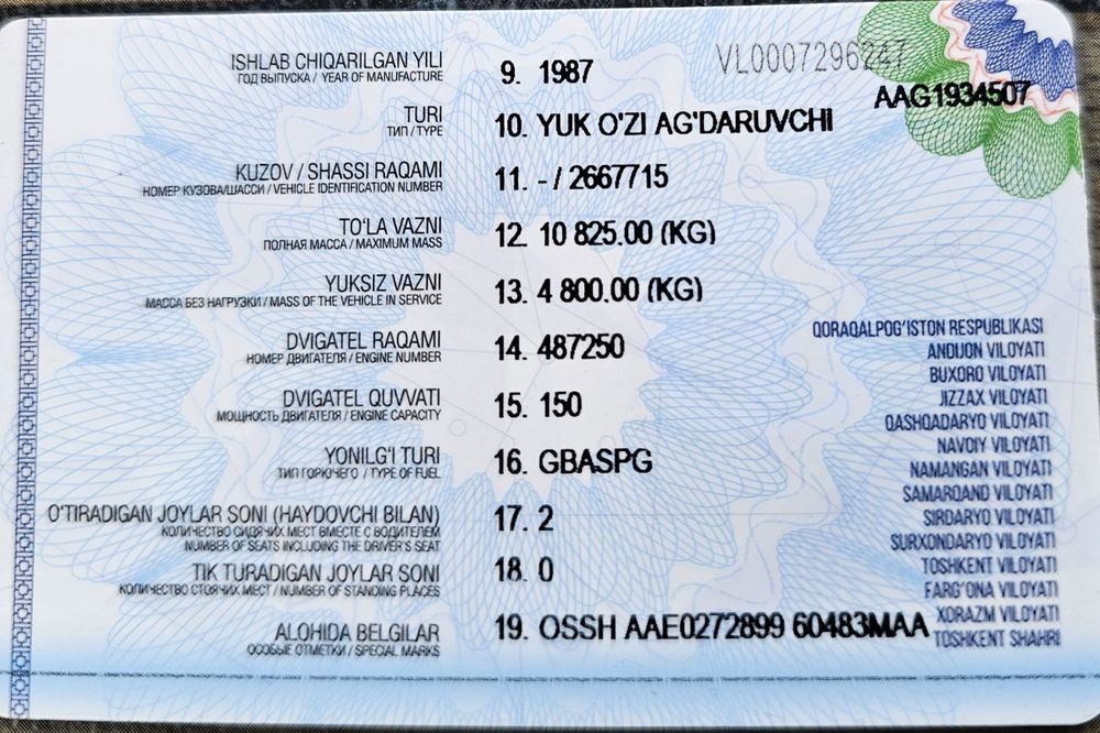 ЗИЛ  -ММЗ 4502 з