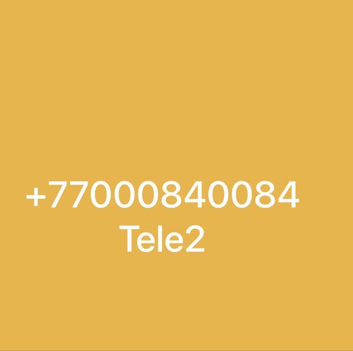 Номер симка теле 2