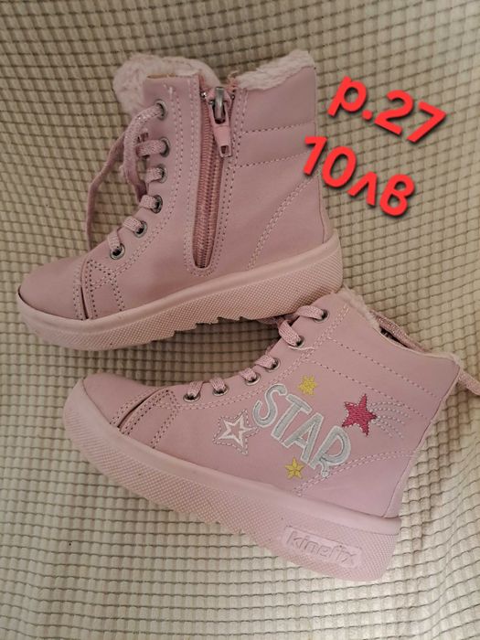 Розови боти р.27