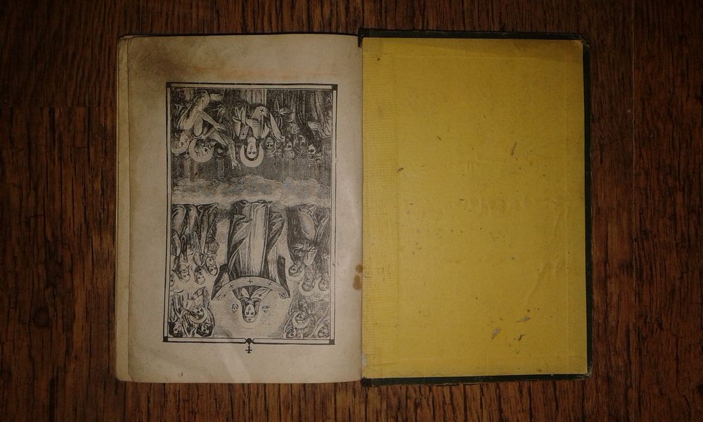 Акатист или Несъделно пение 1911 г.