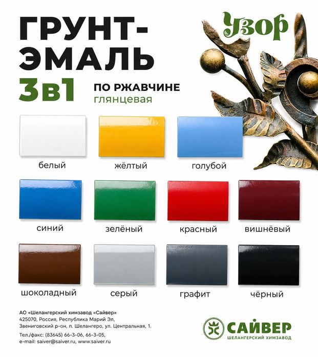 Грунт эмаль по ржавчине 3в1