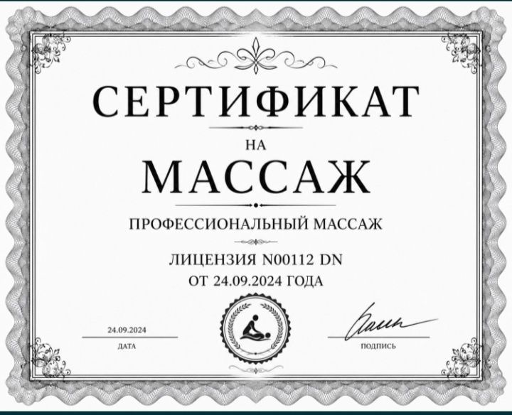Массаж выезд жақсы жасайм