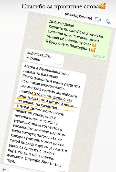 Репетитор английского языка