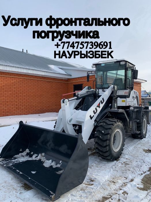 Услуги фронтального погрузчика