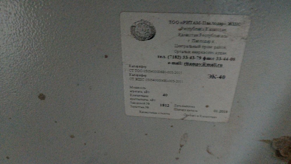 Тепловая Пушка 40 квт