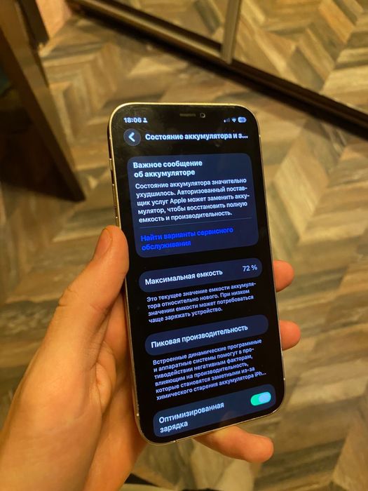 Продам или обменяю iPhone 12 pro 256gb