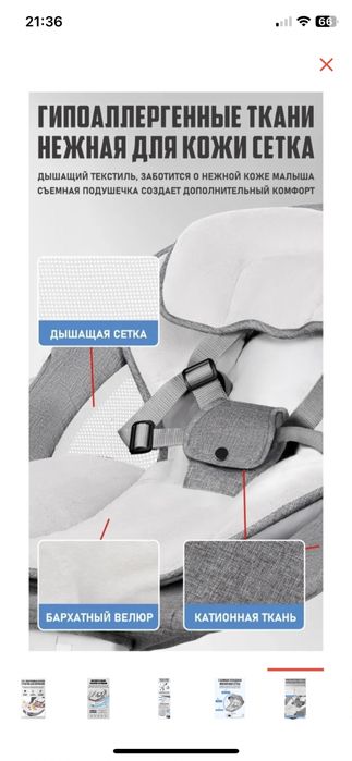 Шезлонг для малышей