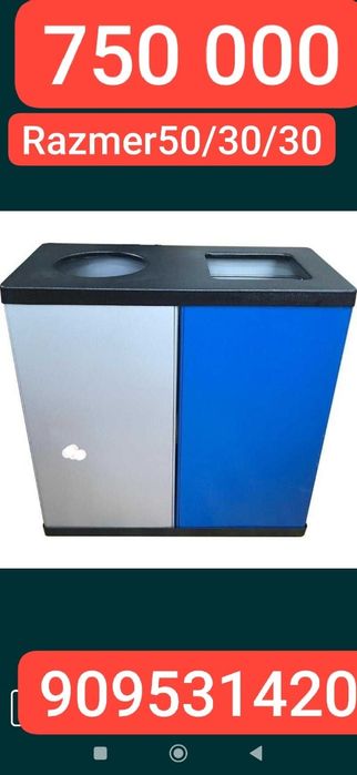 Musir yashik урна мусир яшк