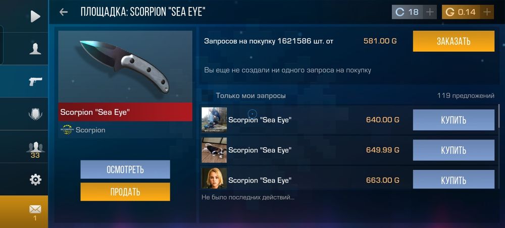 Продам акаунт Standoff 2