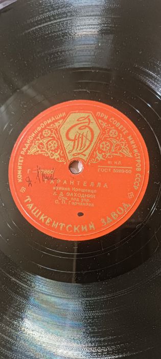 Пластинки СССР ташкентский завод