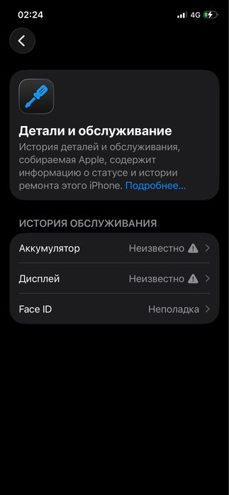 Айфон 12 128 гб обмен только на айфон