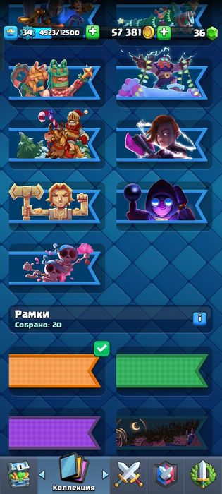 Продам аккаунт в игре Klash Royal