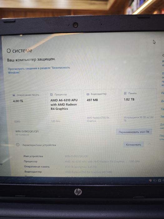 Ноутбук HP AMD A6 2тб
