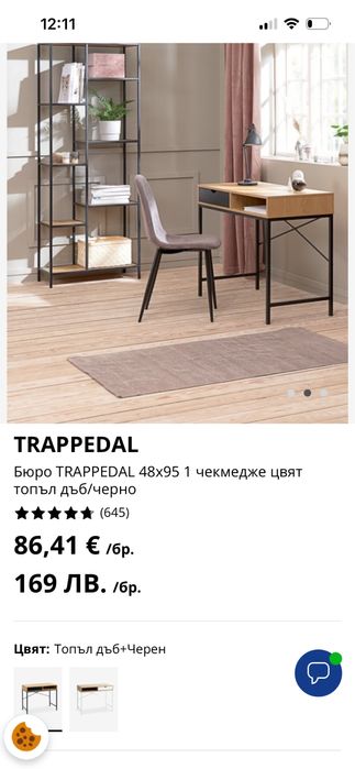 Бюро TRAPPEDAL 48х95, с чекмедже, топъл дъб/черно
