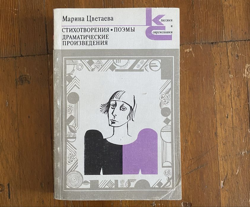 Продается книга поэмы