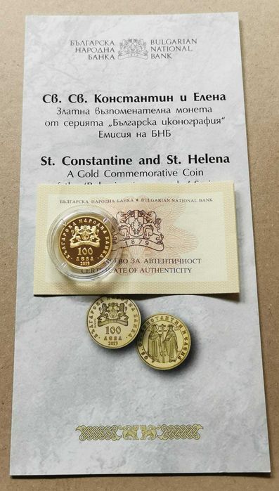 100 лева 2013 година Св.Св. Константин и Елена