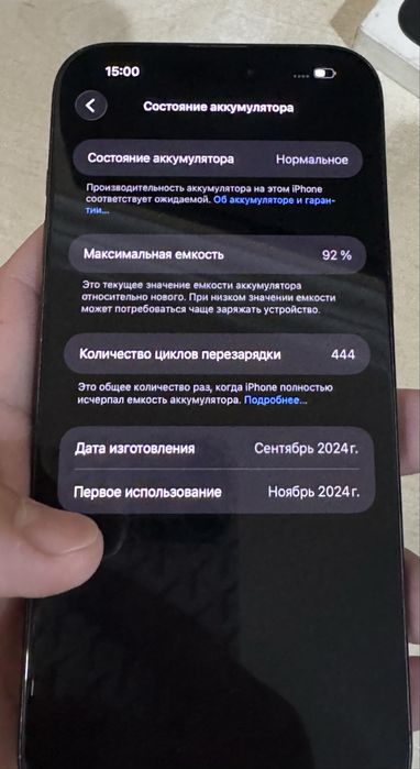 Продам айфон 16 про макс