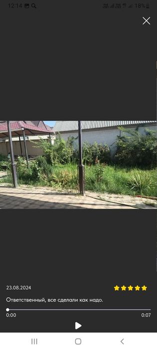 Уборка              .