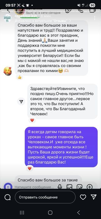 Репетитор по химии