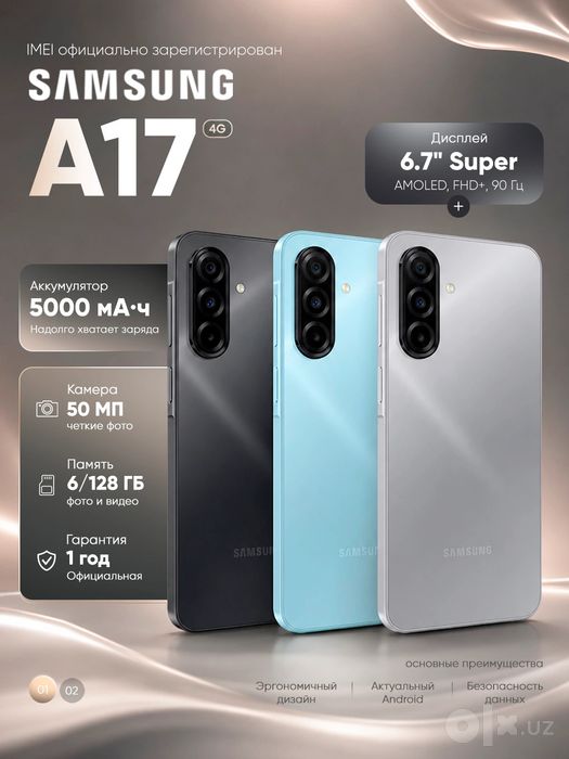 Samsung A17 новый