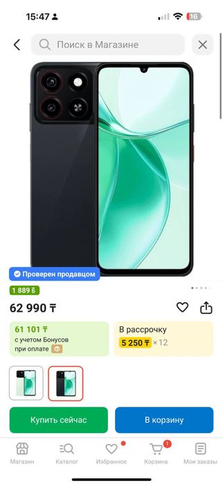 Новый телефон