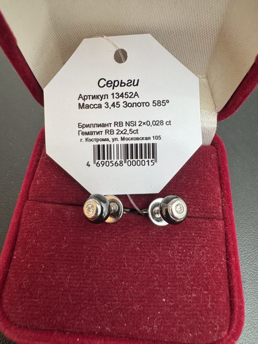 Серьги пусеты с бриллиантами 585