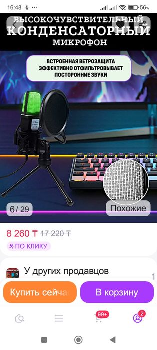 Продам микрофон usb