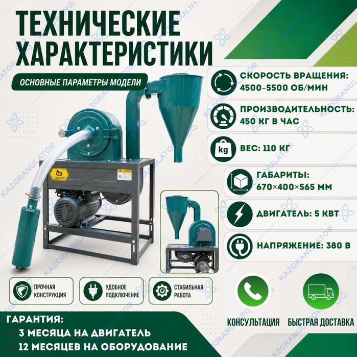 кормодробилка 400 кг/час