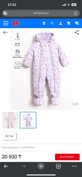 Продам комбинезон