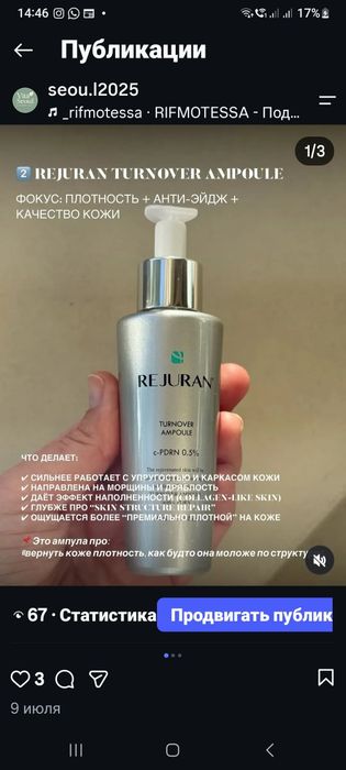 Уходовая косметика