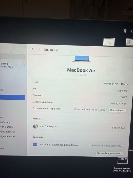 MacBook Air 2022 M2 256гб