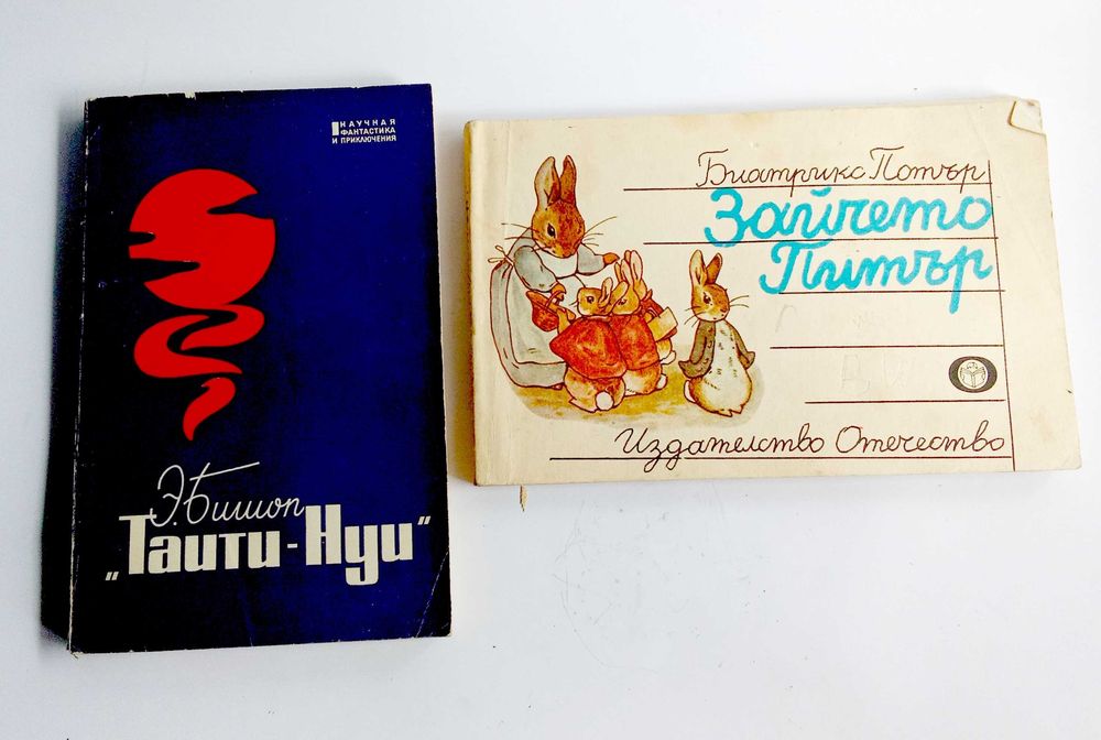 разни стари книги книги.