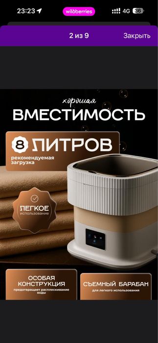 Стиральная машинка