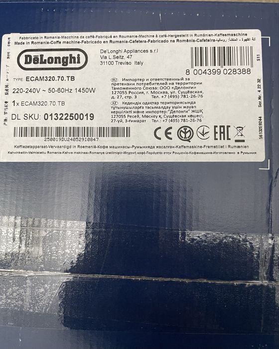 Кофемашина DeLonghi ECAM320.70.TB