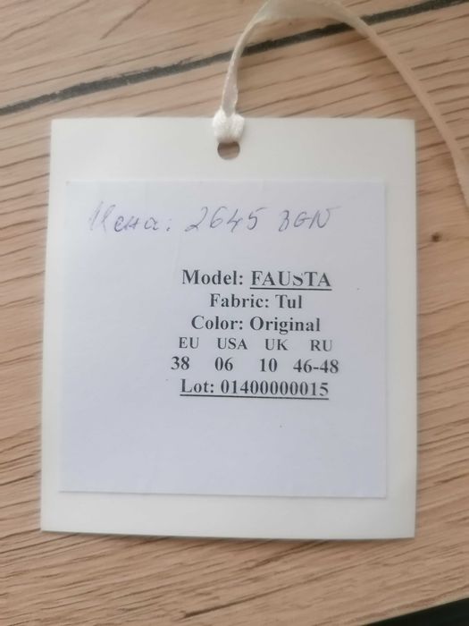 Булчинска рокля на Dominiss