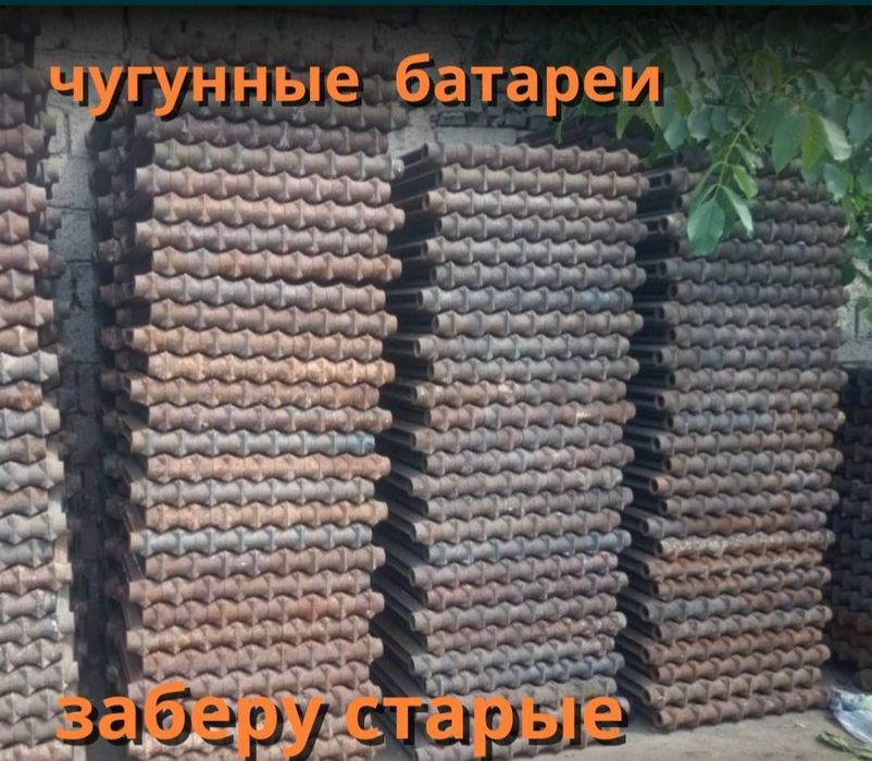 Чугунные батареи в отличном состоянии