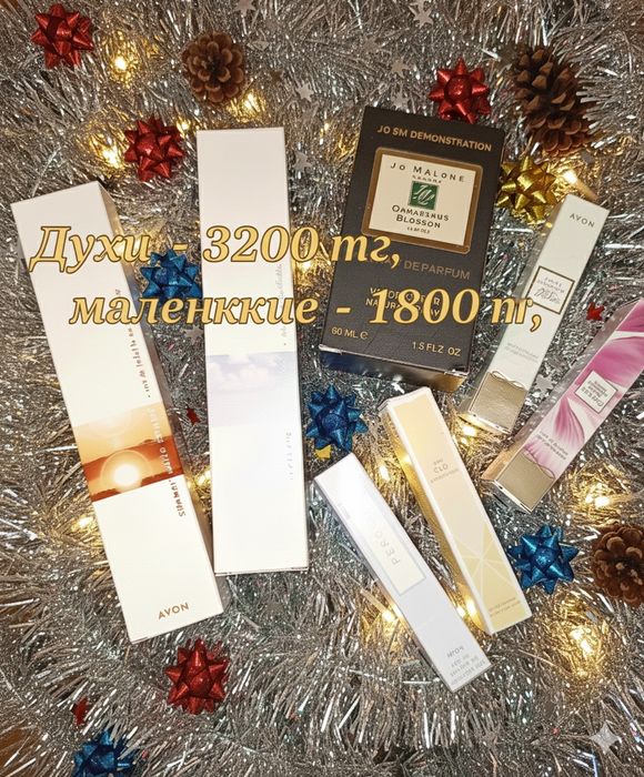 AVON и не только