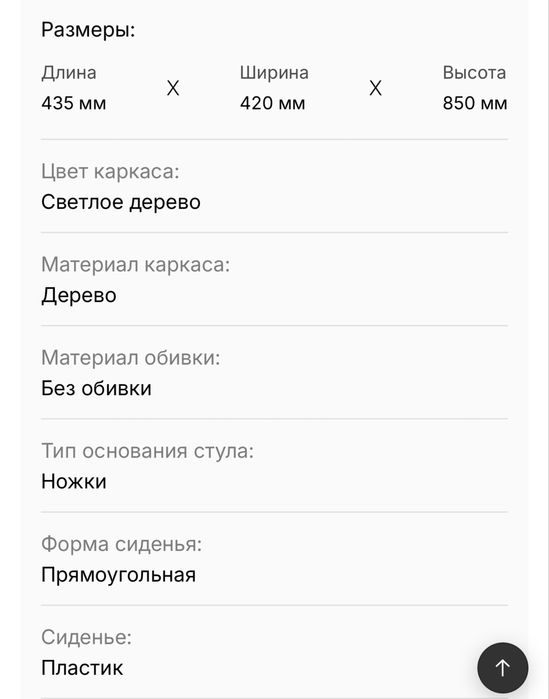 Барные стулья новые