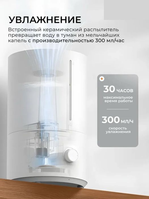 Havo namlagich•Xiaomi humidifer 2 lite•увлажнитель воздуха•