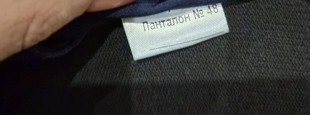 Мъжки панталон, размер 48