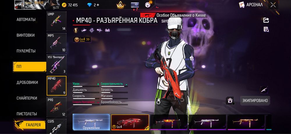 Фри фаер аккаунт