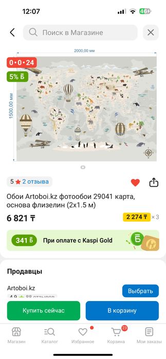 Продам все что видите на фото