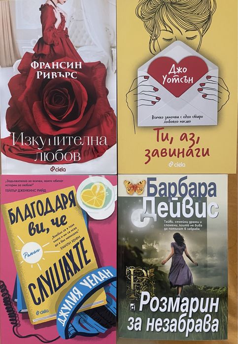 Любовни романи