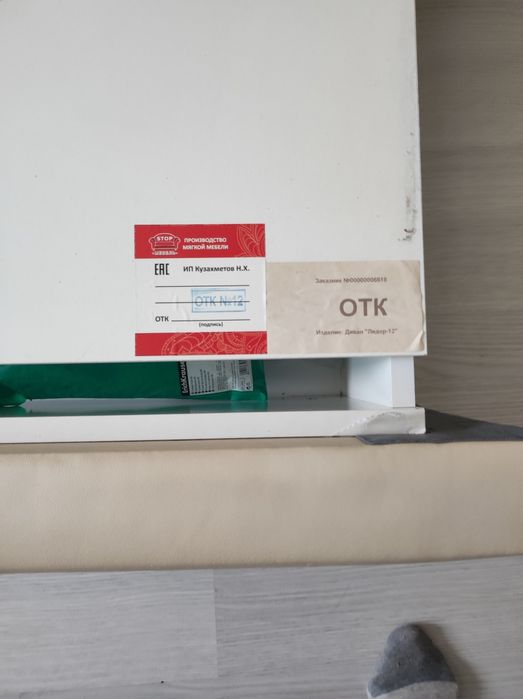 ,Диван заводской трансформер