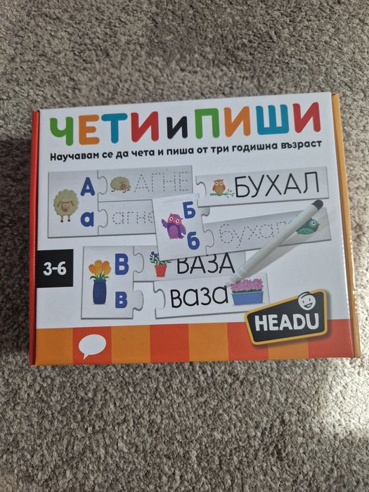 Образователен пъзел